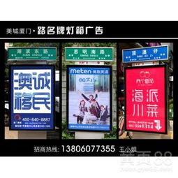 廈門市戶外媒體廣告選擇指南 公交車身、候車亭、路名牌與社區燈箱廣告全解析