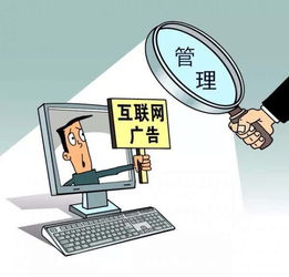 國(guó)家工商總局明確互聯(lián)網(wǎng)廣告規(guī)范 必須標(biāo)明“廣告”，禁止使用“推廣”等字樣