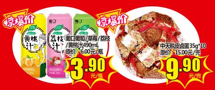低價風暴來襲 水果蔬菜糧油日用百貨樣樣便宜，省錢一步到位